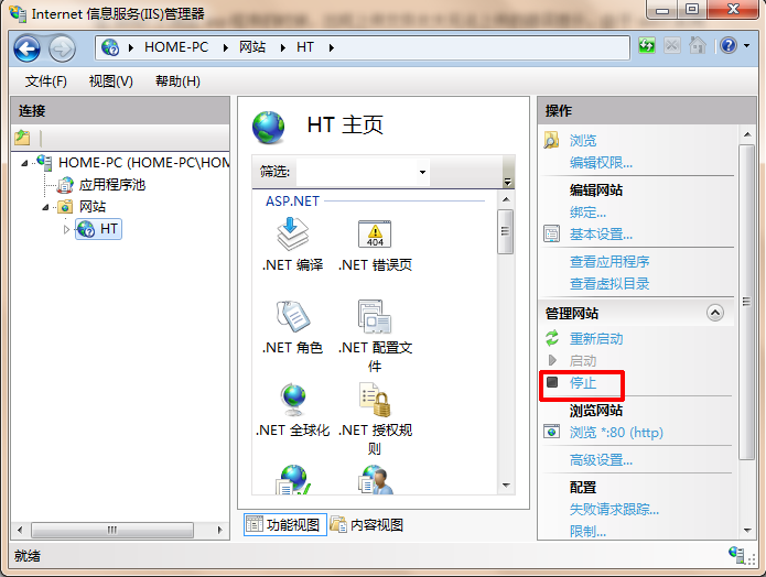 win7修改iis服务器上传200k限制(图文)