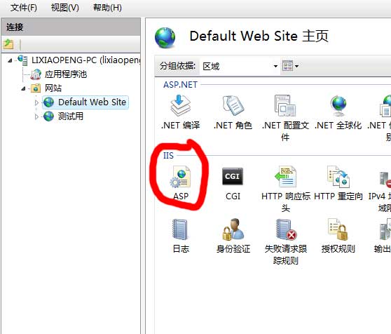 IIS7 解决上传时’ASP 0104 80004005’错误的方法