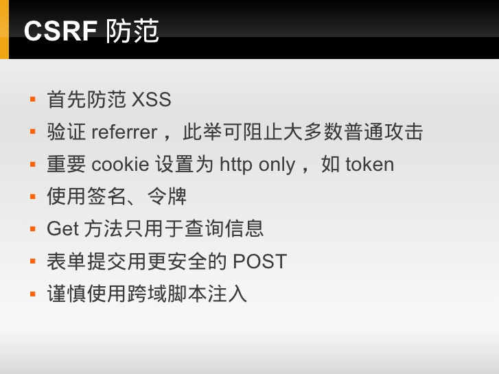 php表单加入Token防止重复提交的方法分析