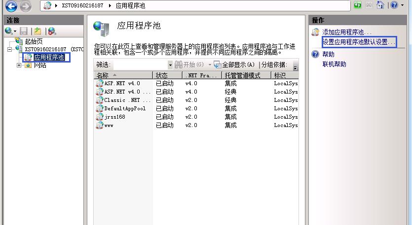 IIS7中FastCGI 进程意外退出提示500错误