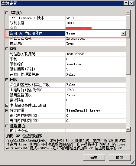 Windows Server 2008 IIS7中ASP连接Access数据库失败
