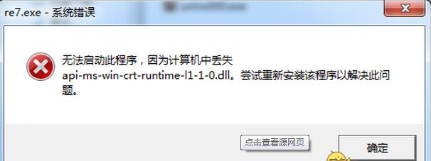 Windows Server 2008 R2运行php提示api-ms-win-crt-runtime-l1-1-0.dll 丢失解决方法