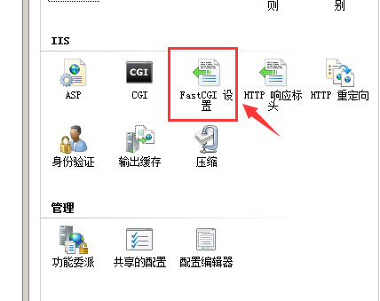 FastCGI进程超过了配置的活动超时时限的问题解决方法