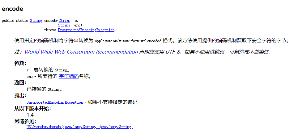 Java程序下载文件中文名不显示以及乱码问题解决方法